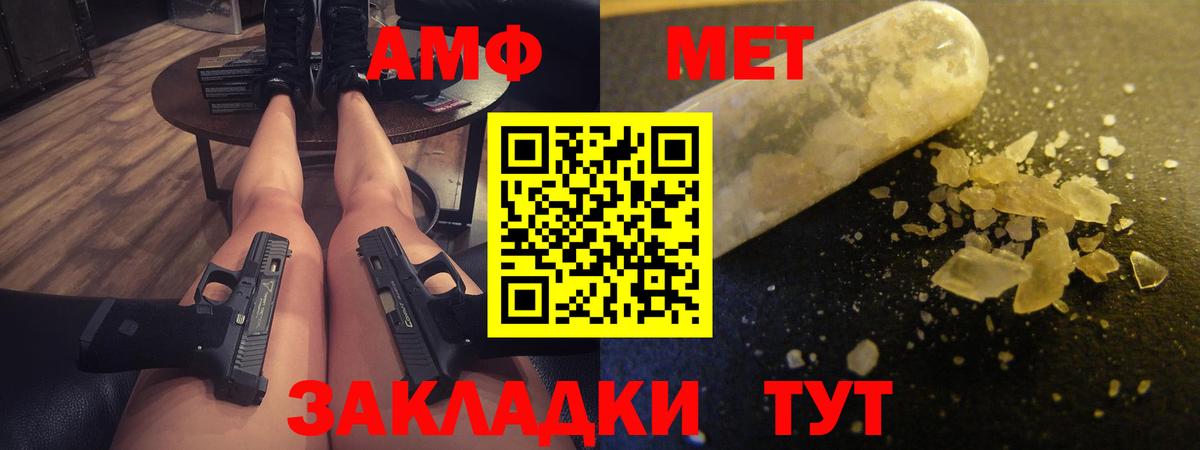 Amphetamine Розовый Магадан