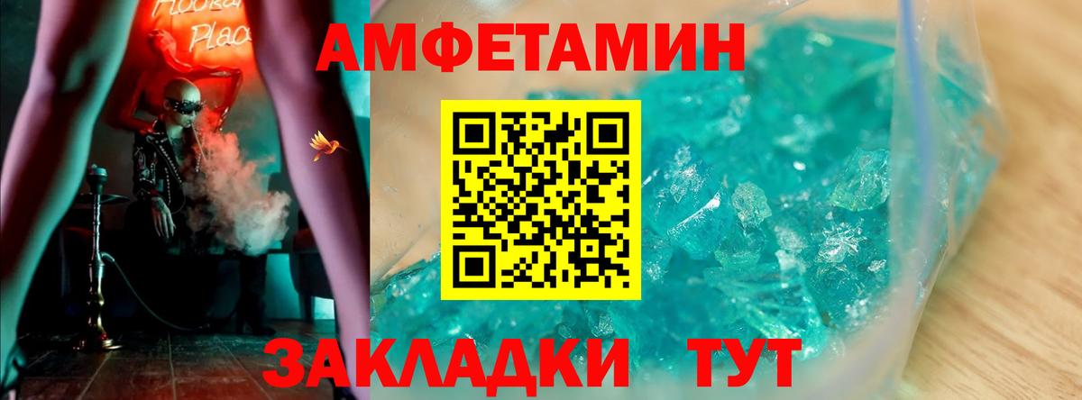 Магадан  Amphetamine Розовый  Amphetamine  Вход с VPN 
