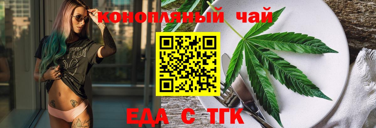 Печенье с ТГК марихуана Магадан