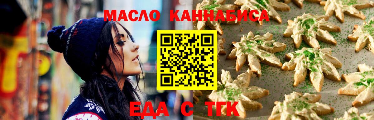 Canna-Cookies конопля  Вход с VPN  Магадан 