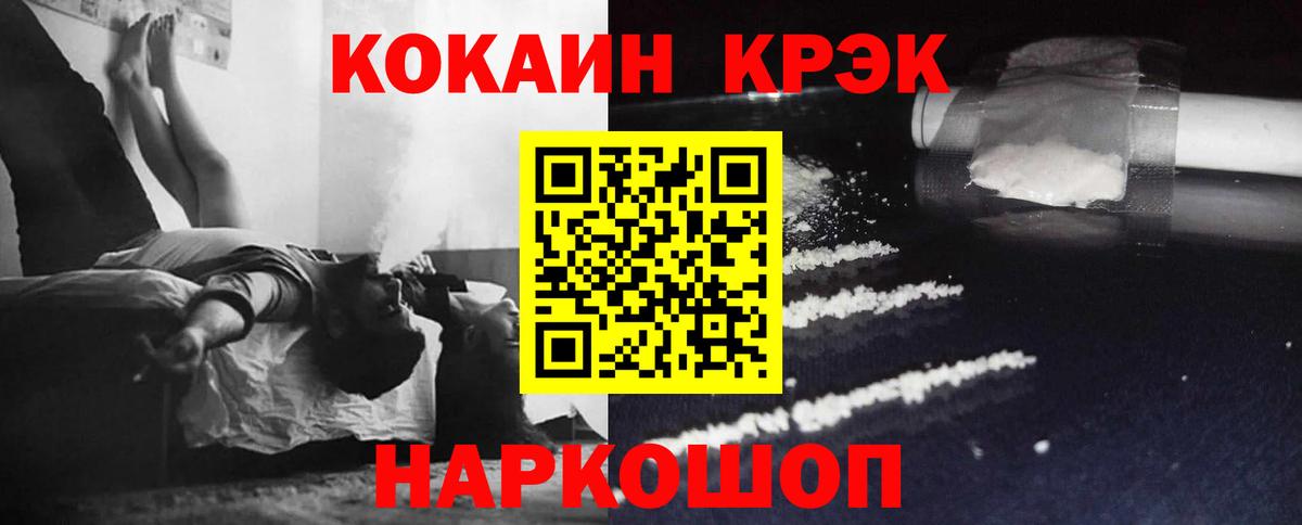 COCAIN Эквадор  Вход с VPN  COCAIN 97%  Магадан 