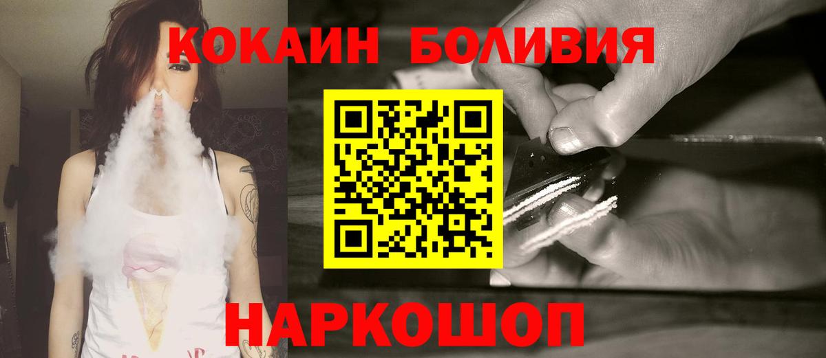 Кокаин Колумбийский Магадан