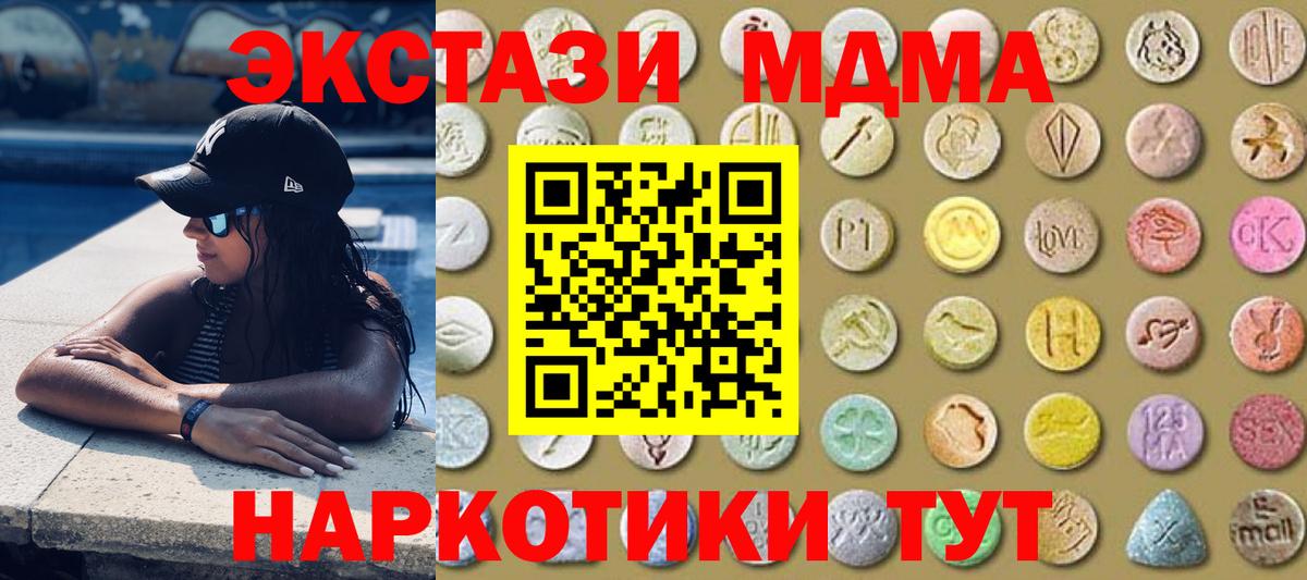 Экстази круглые  Вход с VPN  Ecstasy  ЭКСТАЗИ Дубай  KRAKEN как зайти  Магадан 