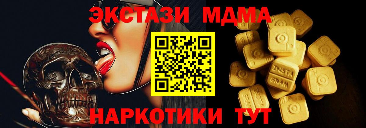 Ecstasy 250 мг Магадан