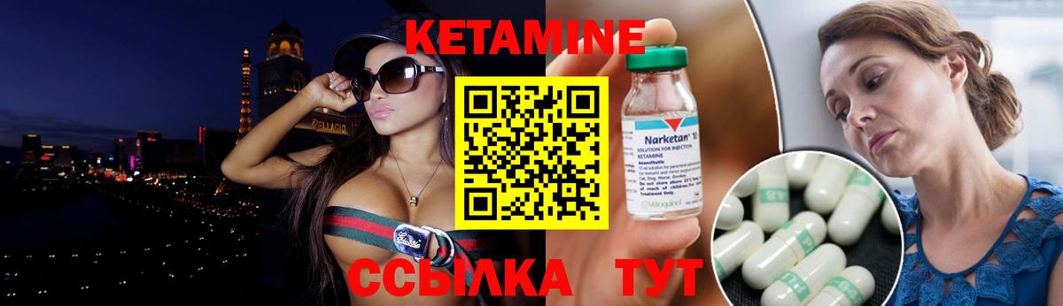 Кетамин VHQ Магадан