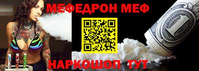 мефедрон мука Заволжье