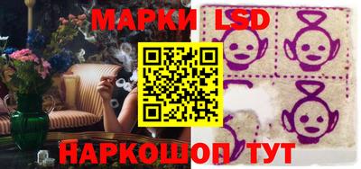 марки lsd Дубна