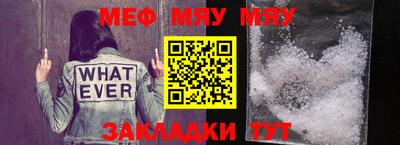 мефедрон мука Заволжье
