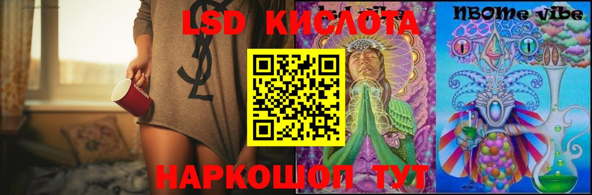 ЛСД экстази кислота  LSD-25 экстази ecstasy  Вход с VPN  Магадан 