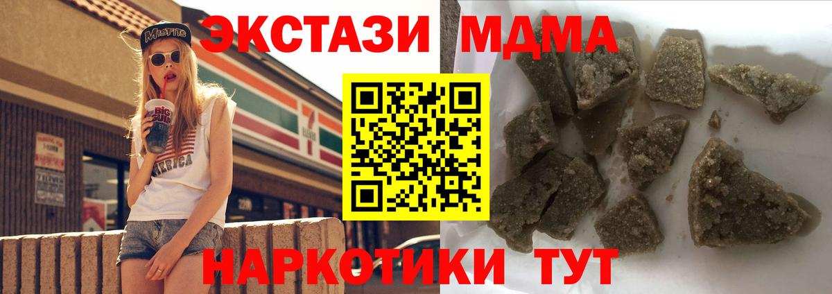МДМА кристаллы  Вход с VPN  Магадан 