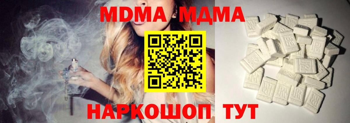 MDMA crystal Магадан