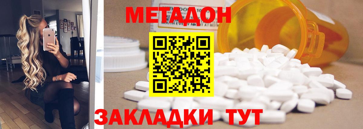 Метадон VHQ Магадан