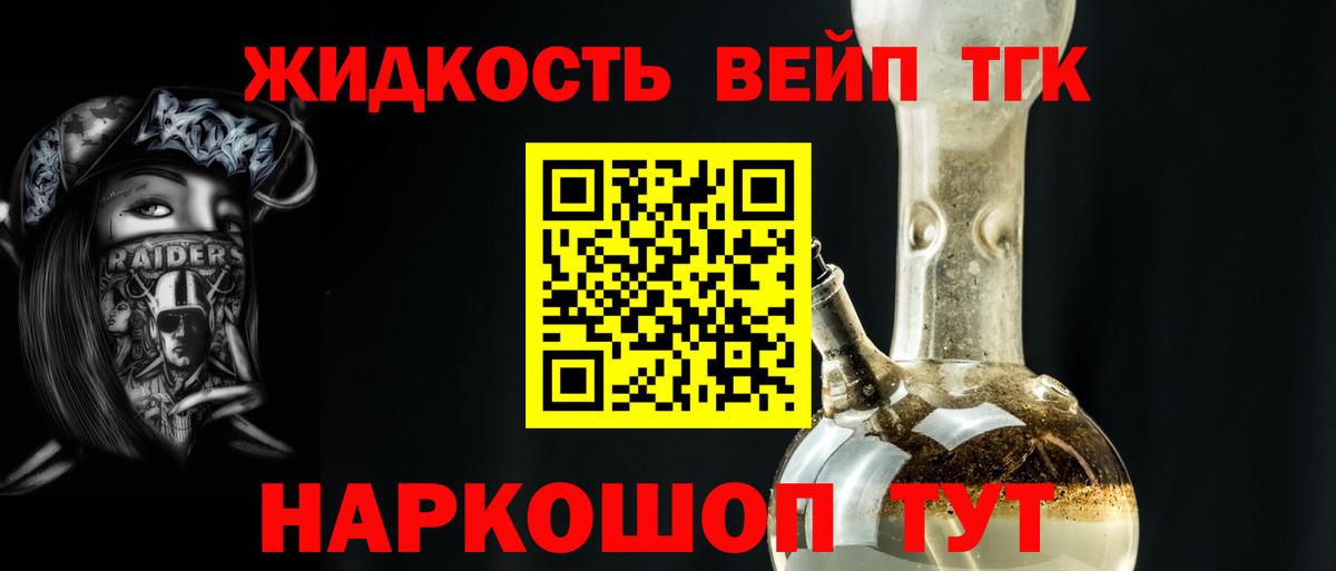 Дистиллят ТГК гашишное масло Магадан