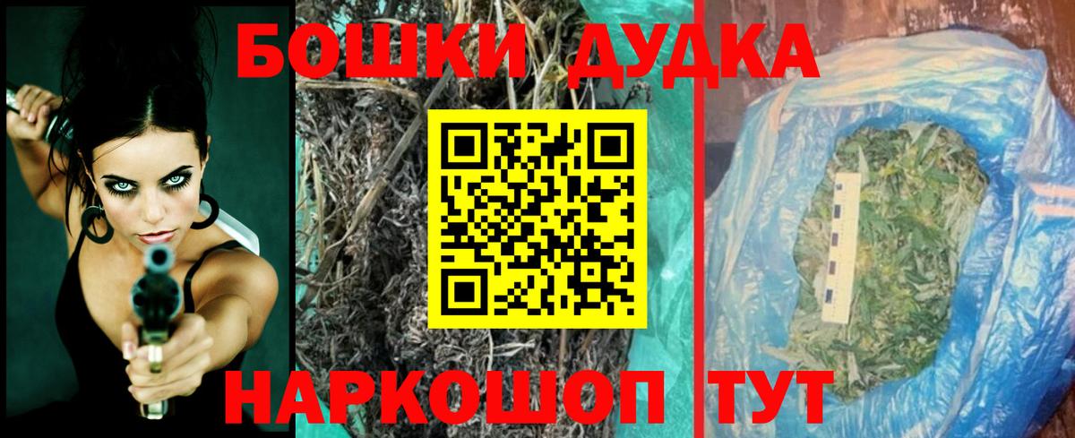Бошки Шишки марихуана Магадан